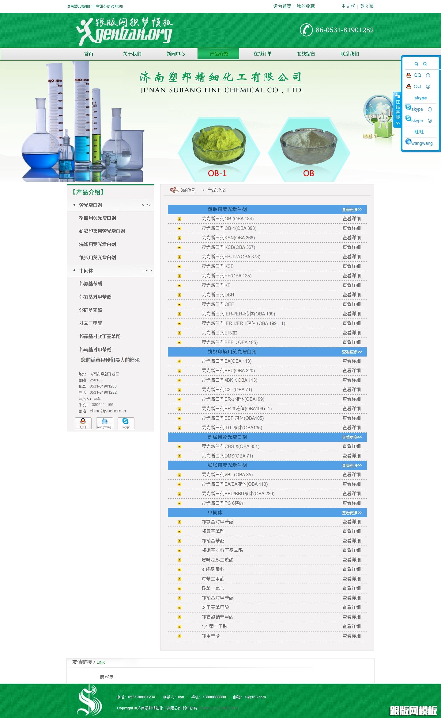 内容页演示图片