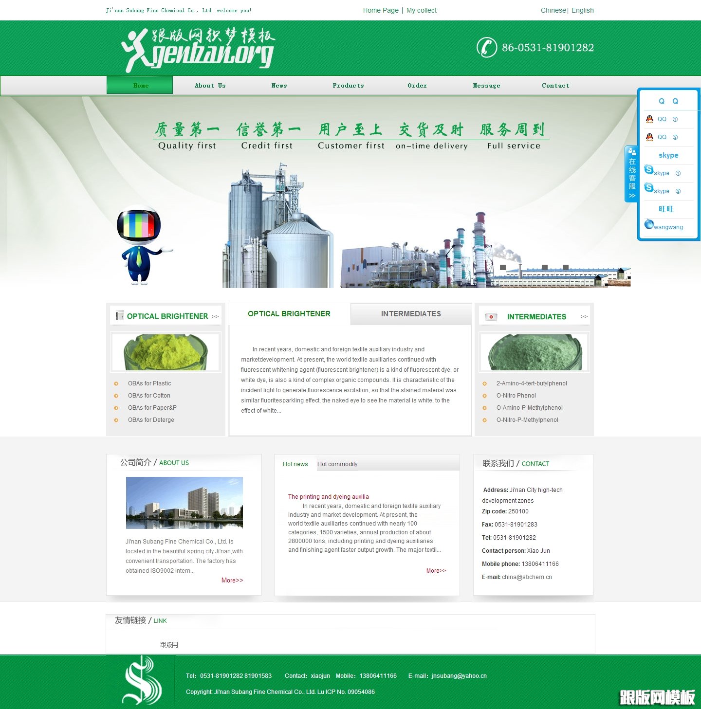 其他页演示图片