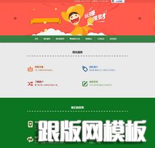 期权分析喊单投资类网站织梦模板(带手机端)