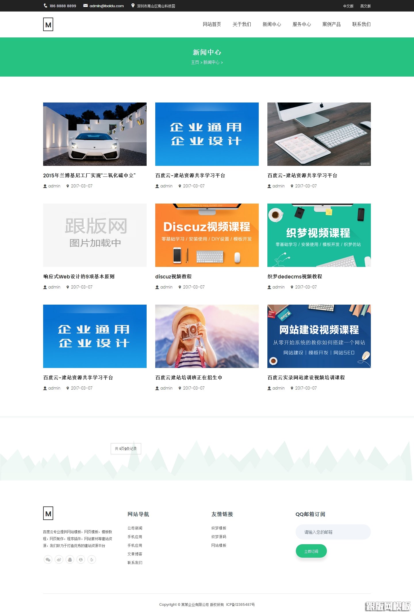 列表页演示图片