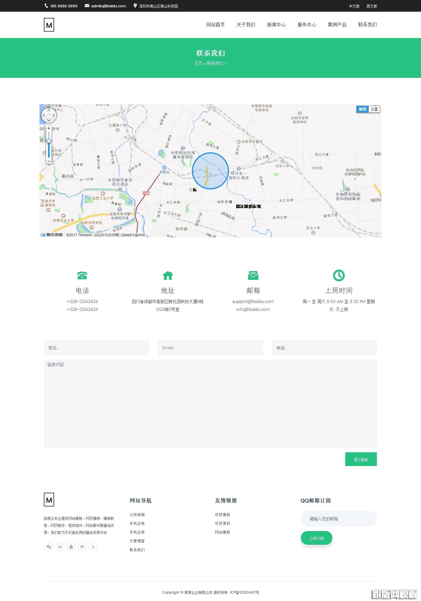 其他页演示图片