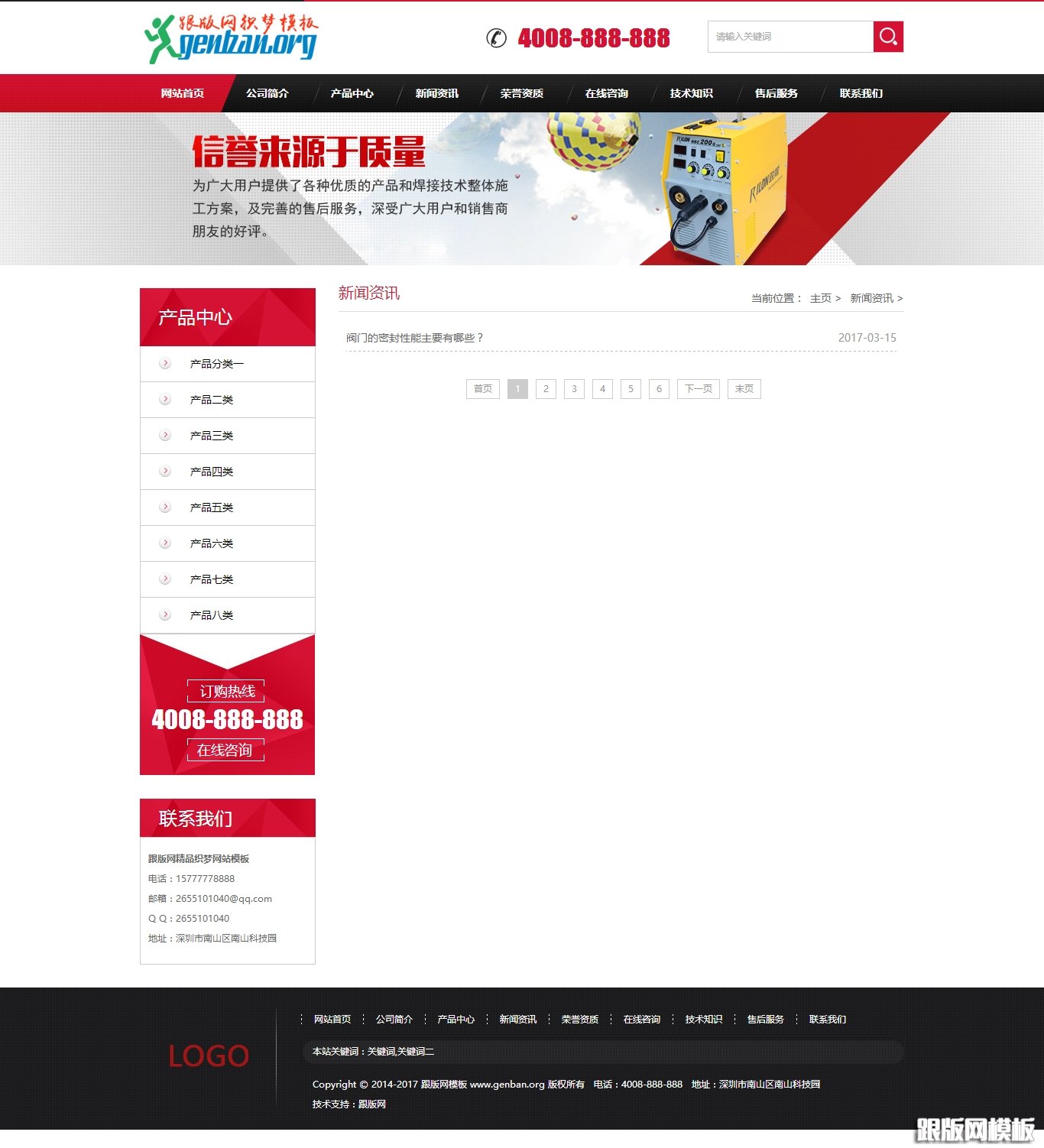 列表页演示图片