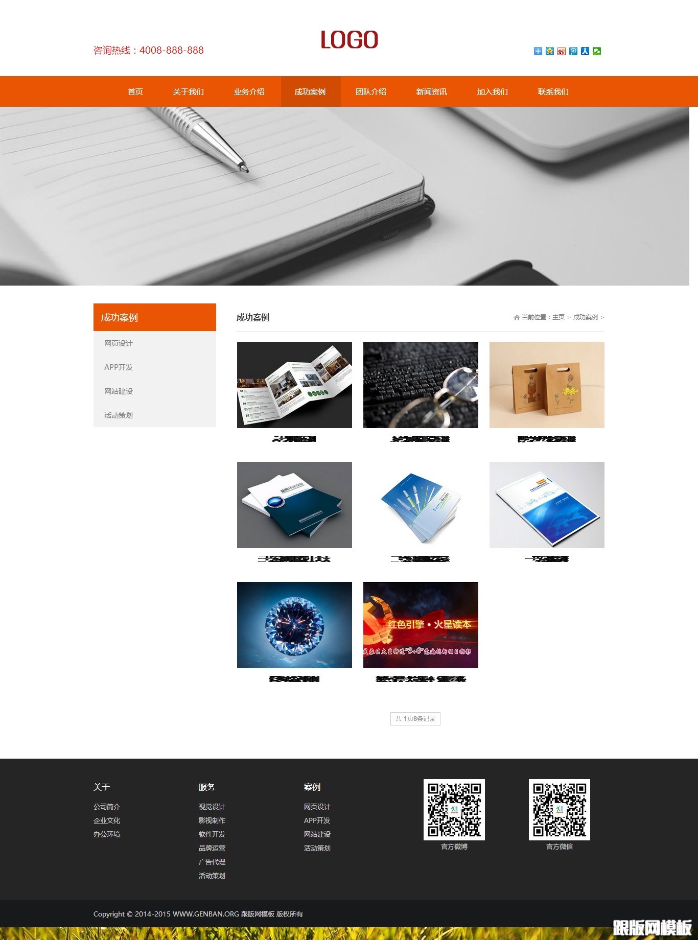 内容页演示图片
