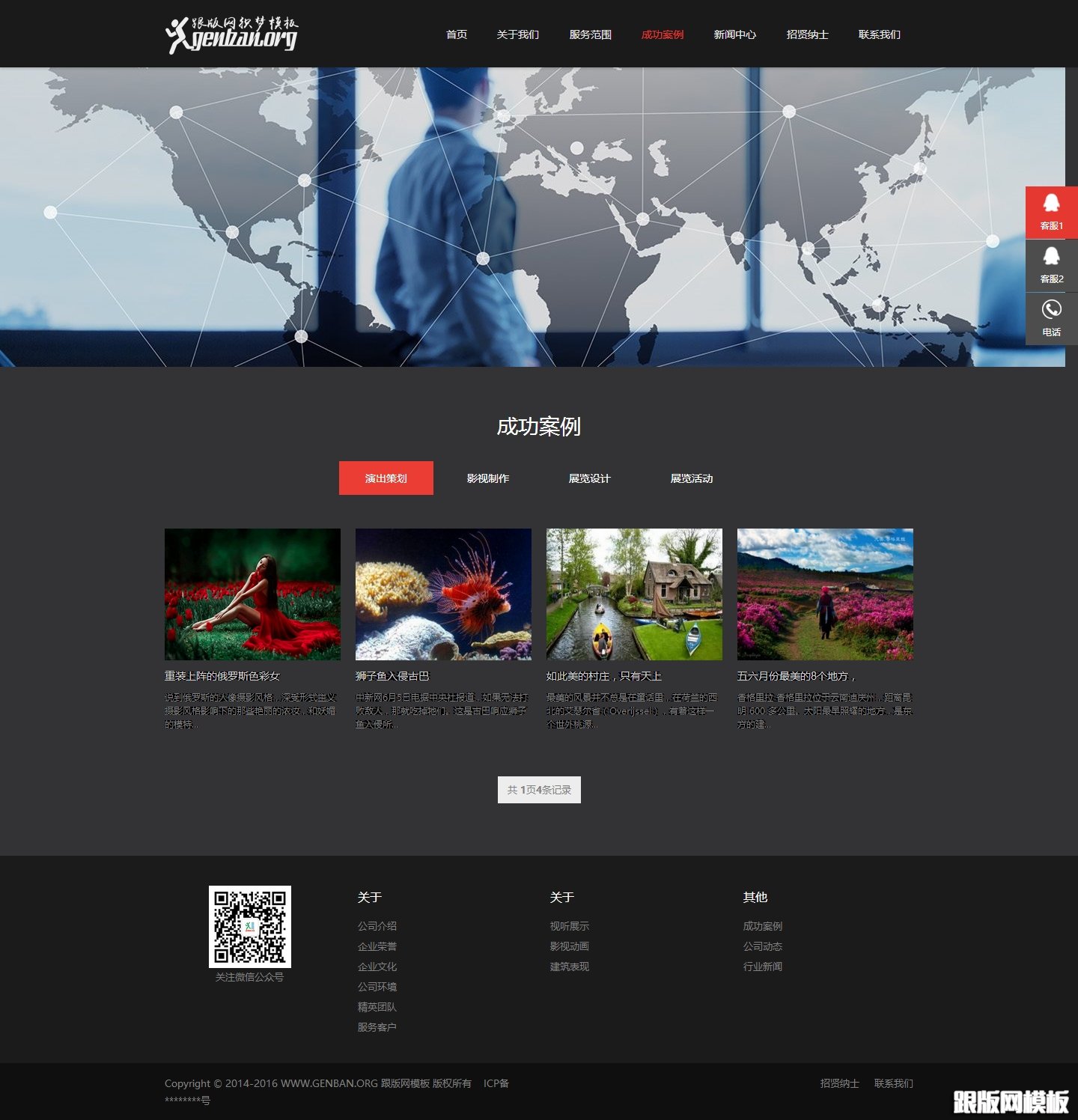 内容页演示图片