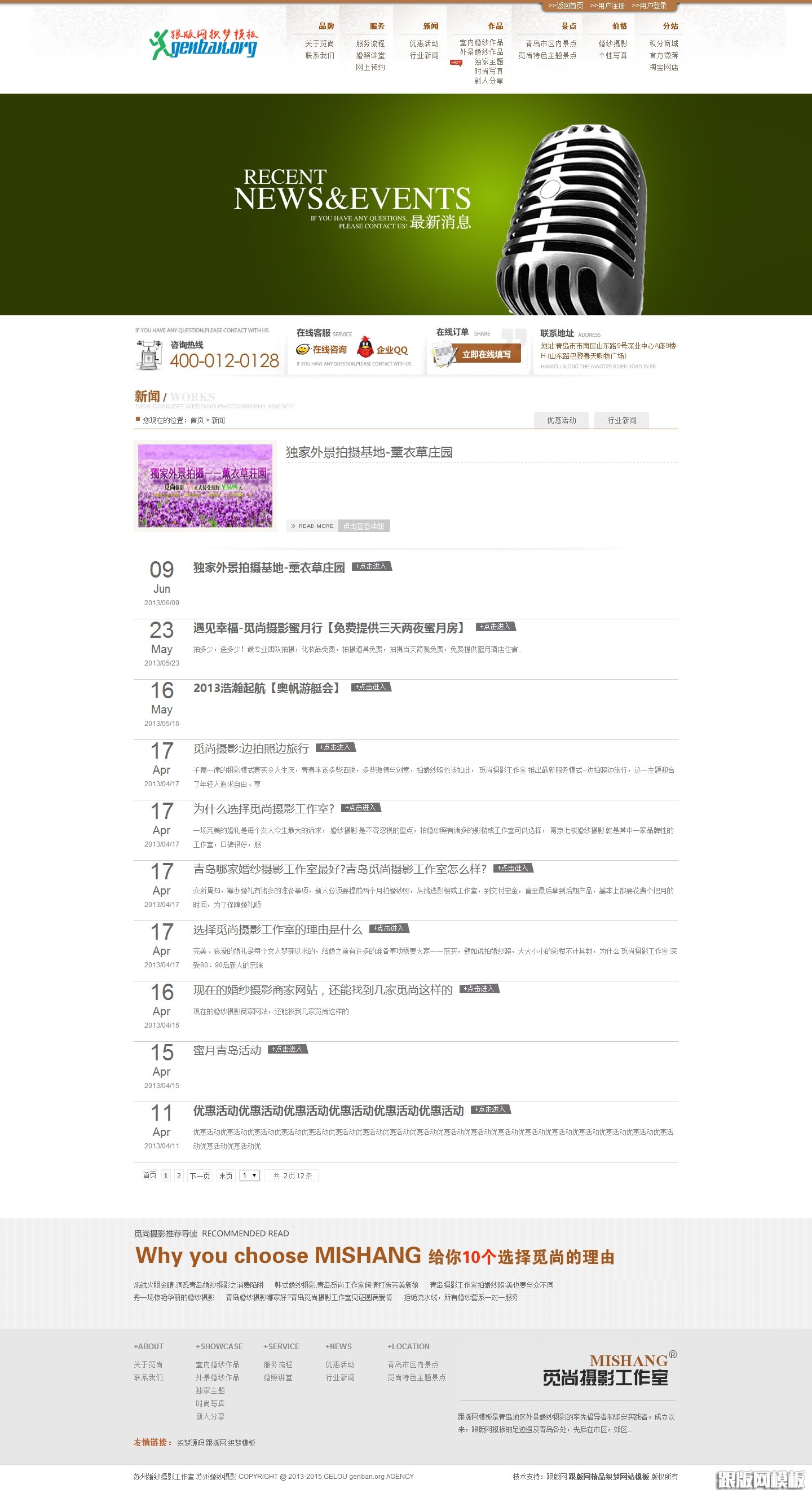 列表页演示图片