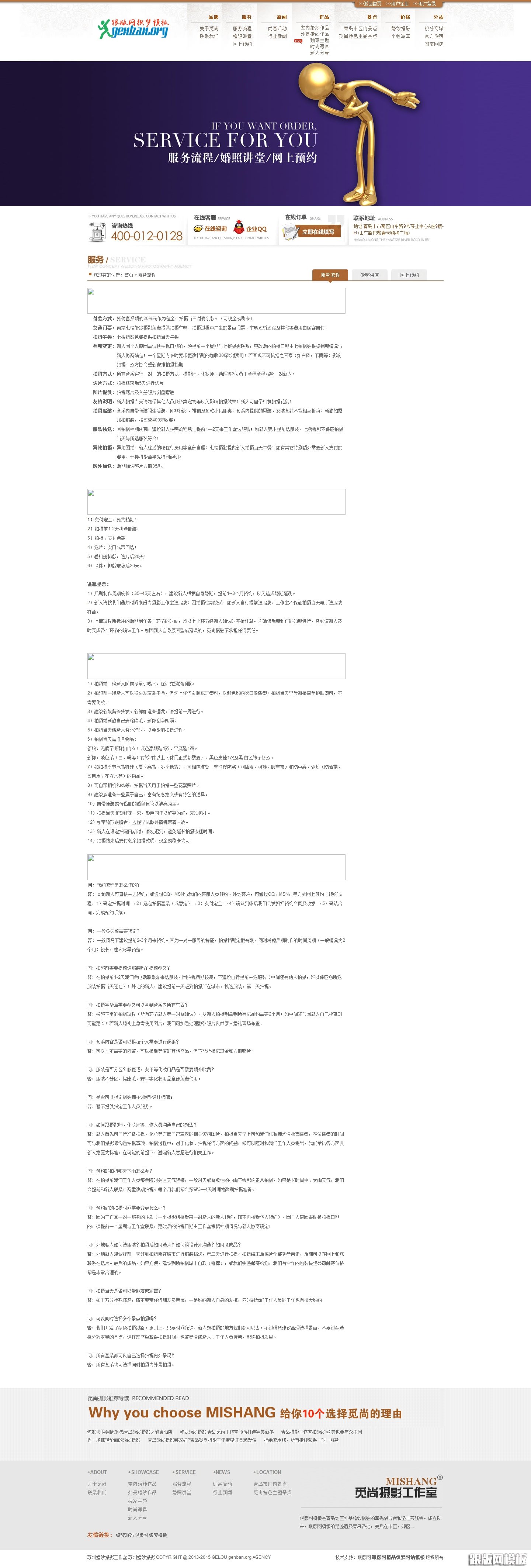 内容页演示图片