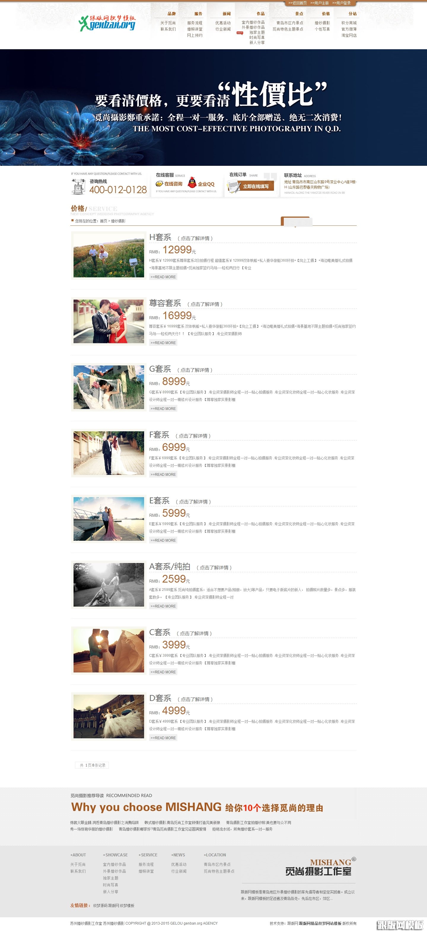 其他页演示图片