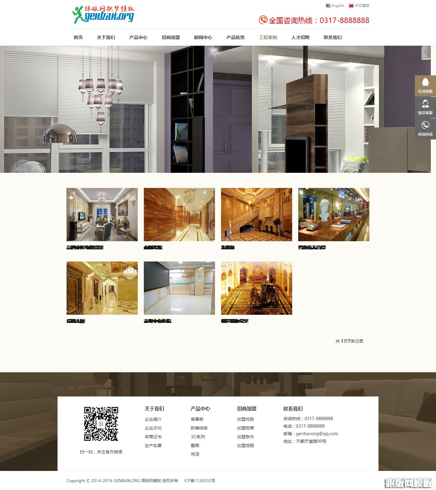 列表页演示图片