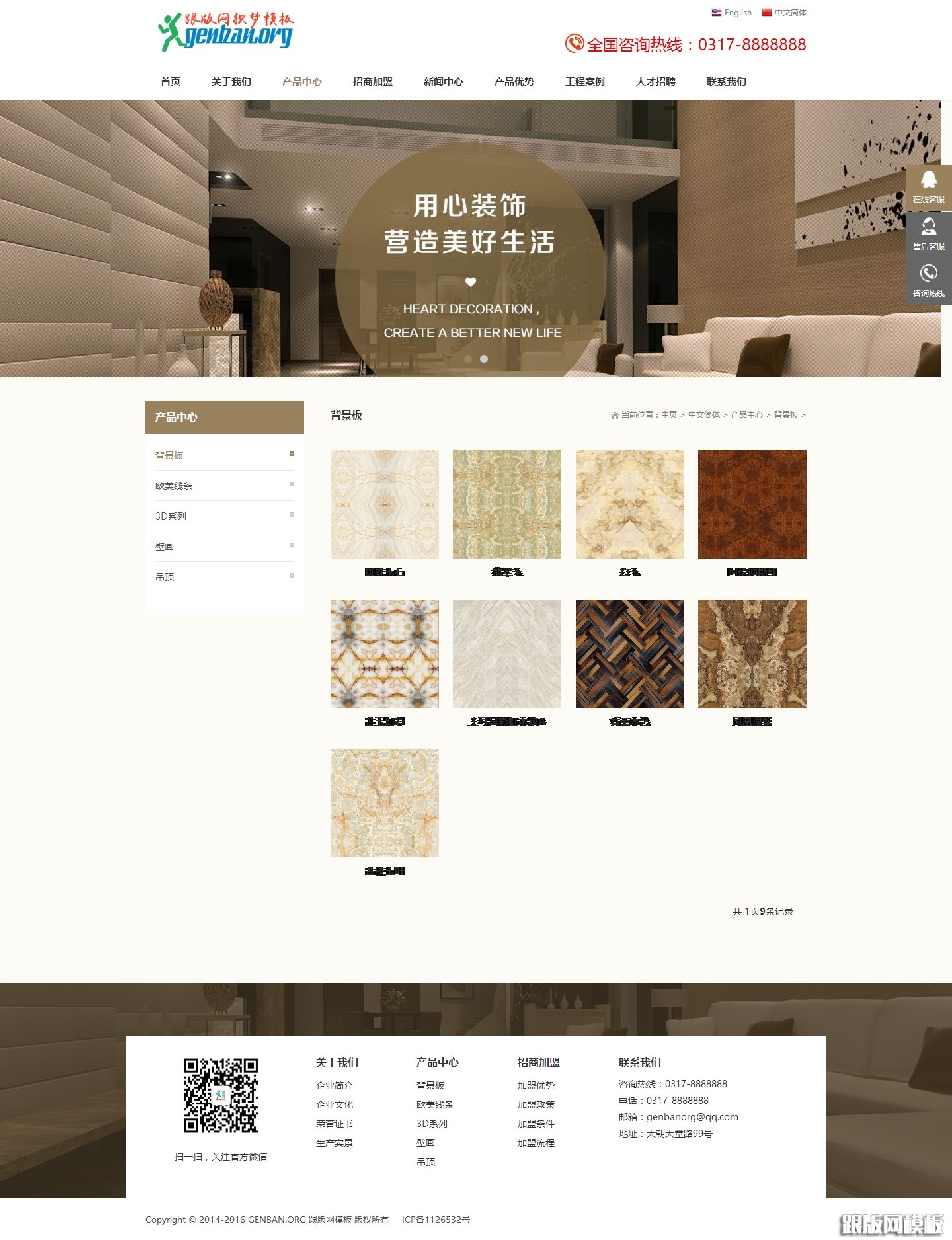 内容页演示图片