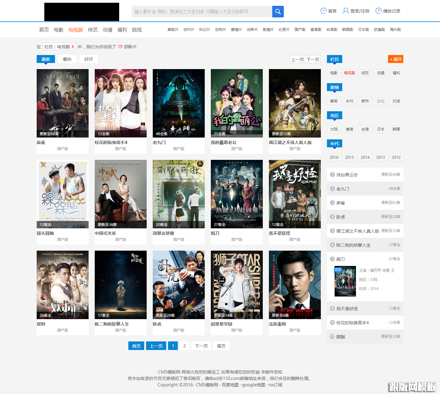 列表页演示图片