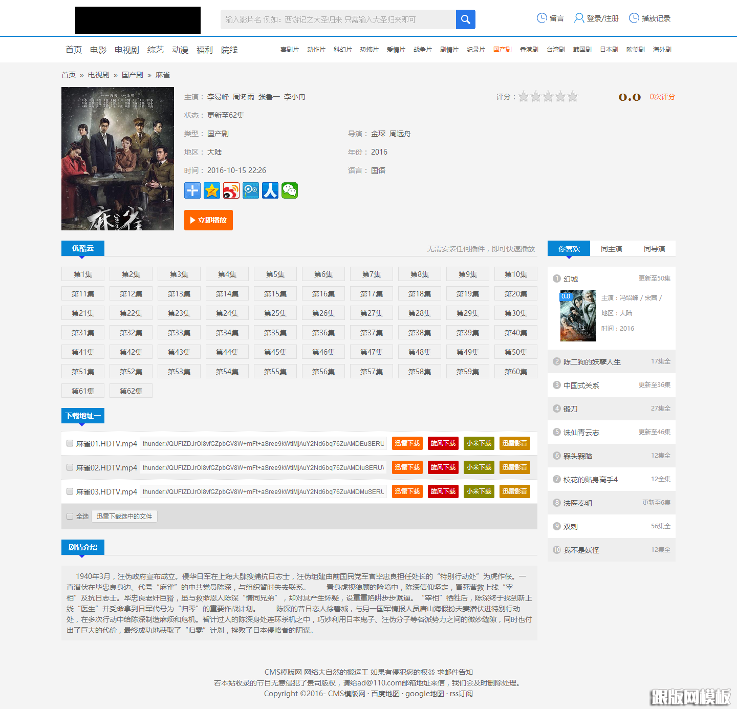 内容页演示图片