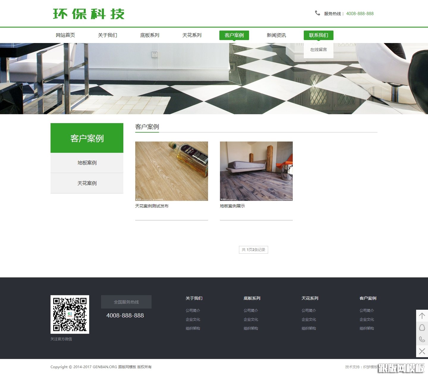 列表页演示图片