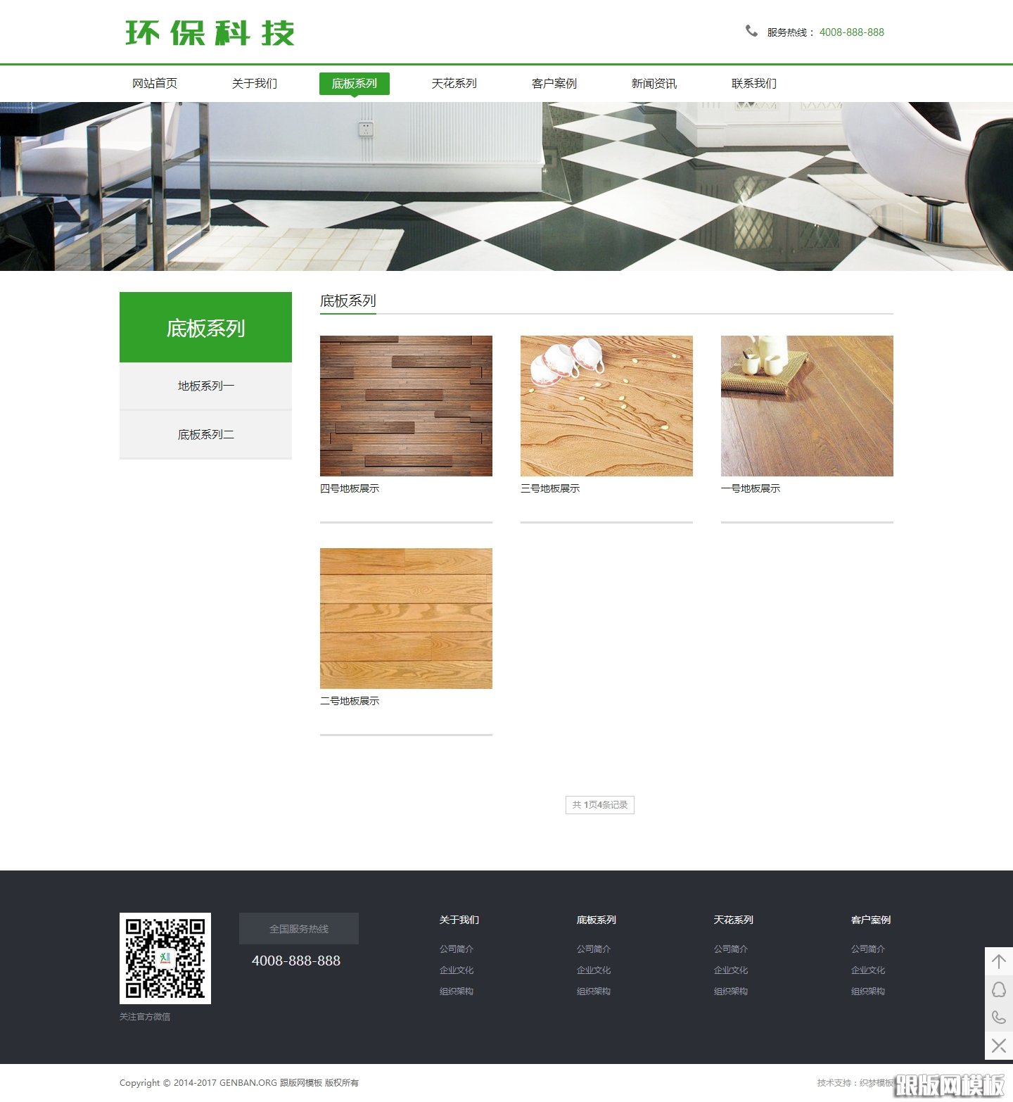 内容页演示图片