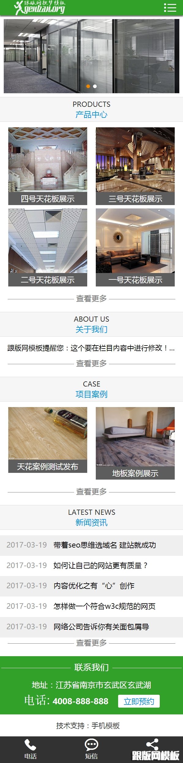 其他页演示图片