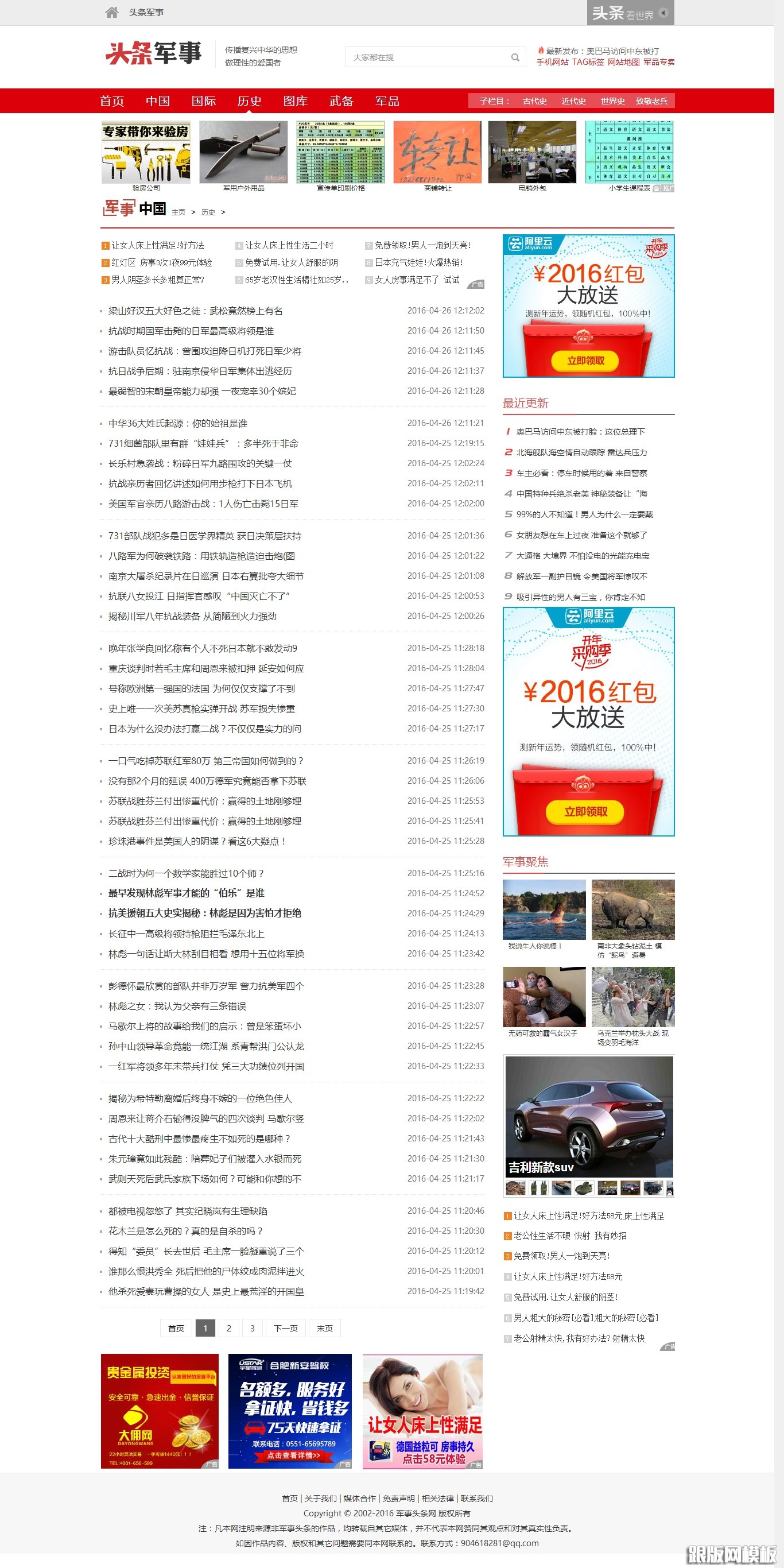 内容页演示图片