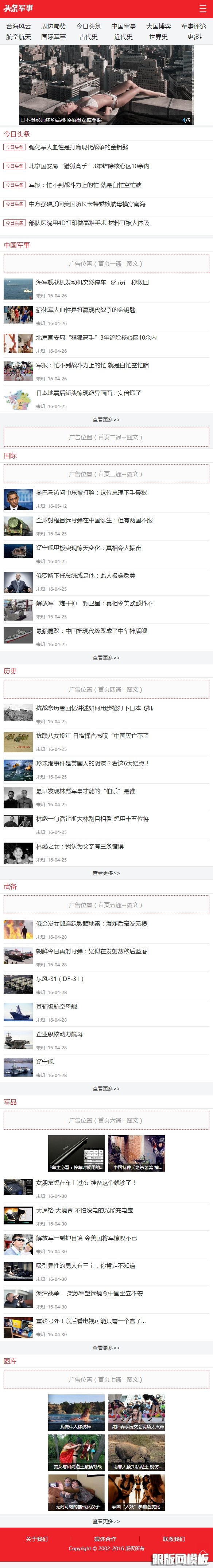 其他页演示图片