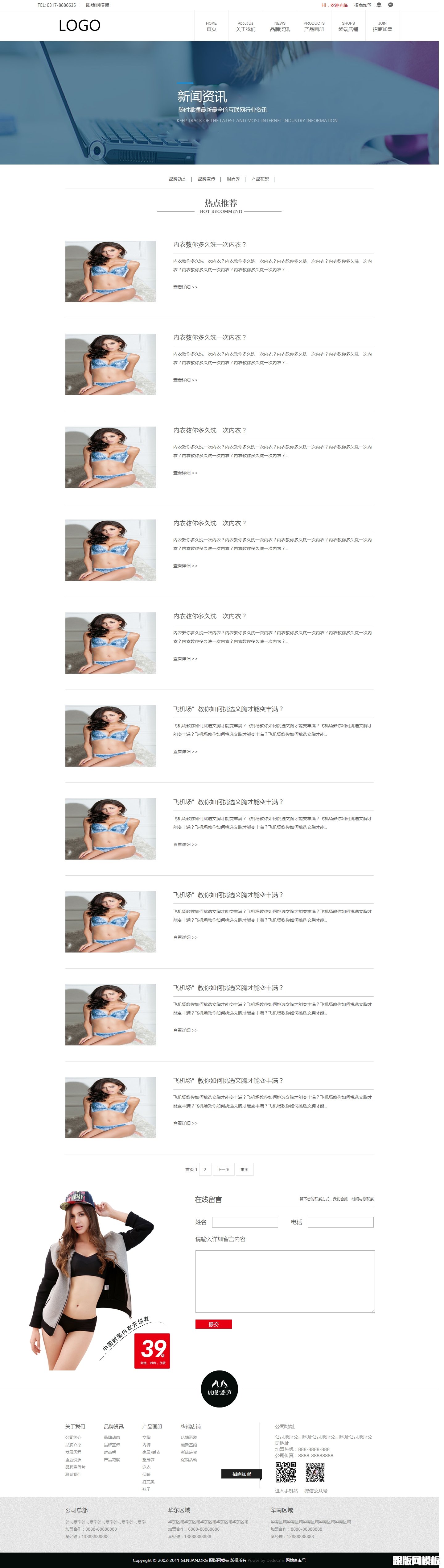 内容页演示图片