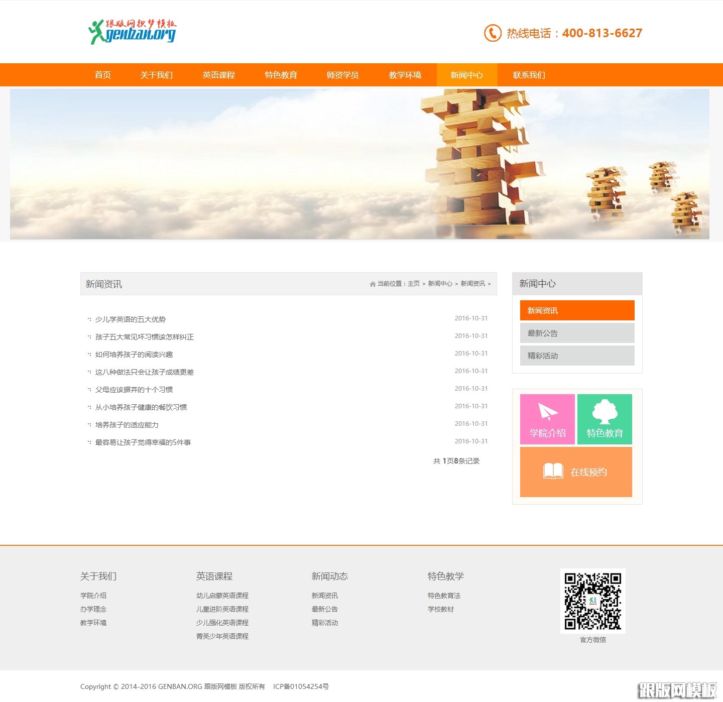 内容页演示图片