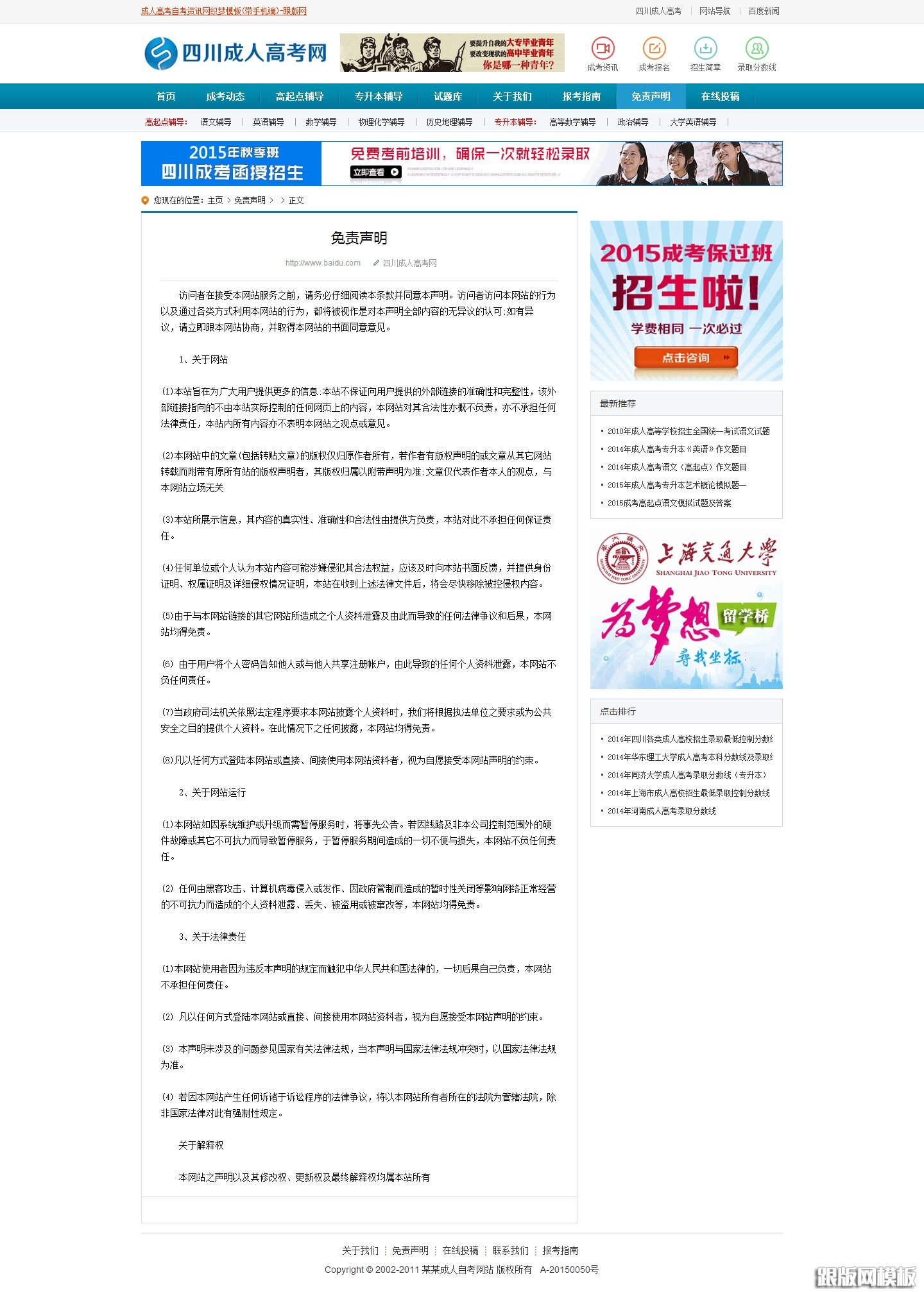 内容页演示图片