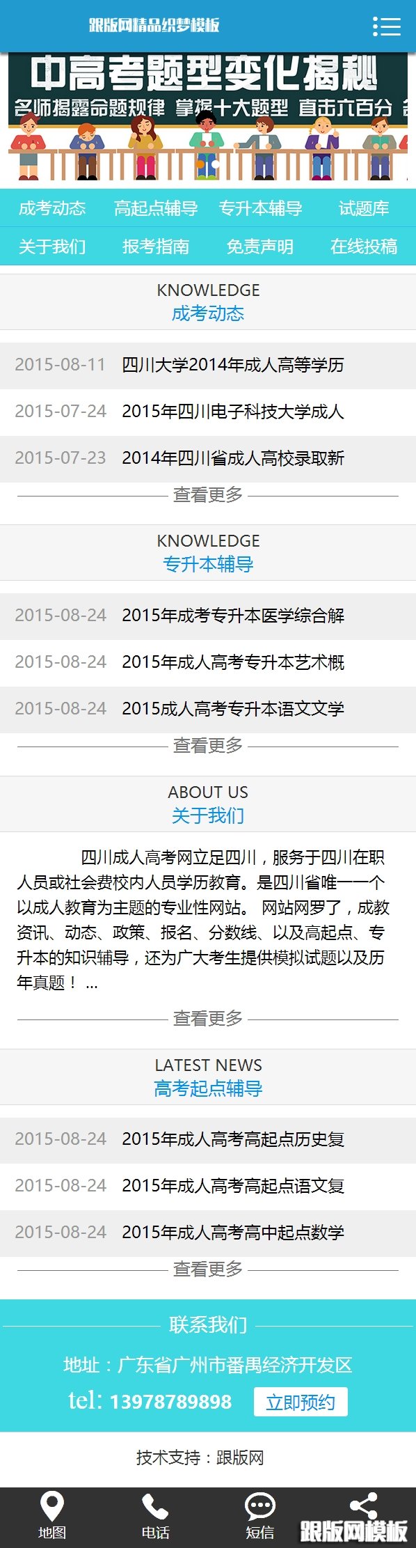 其他页演示图片