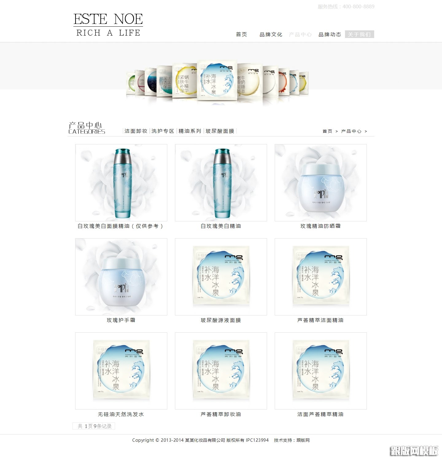 列表页演示图片
