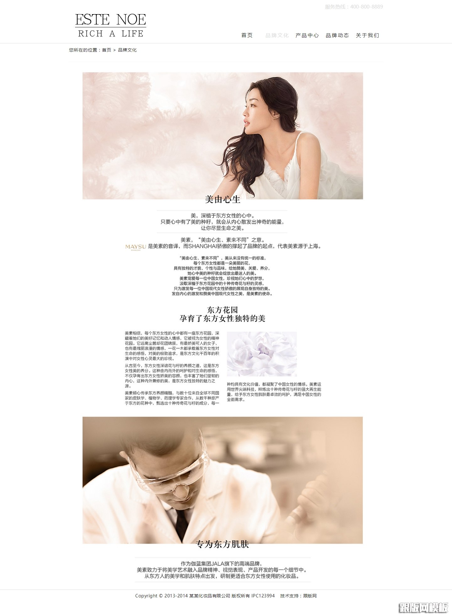 内容页演示图片