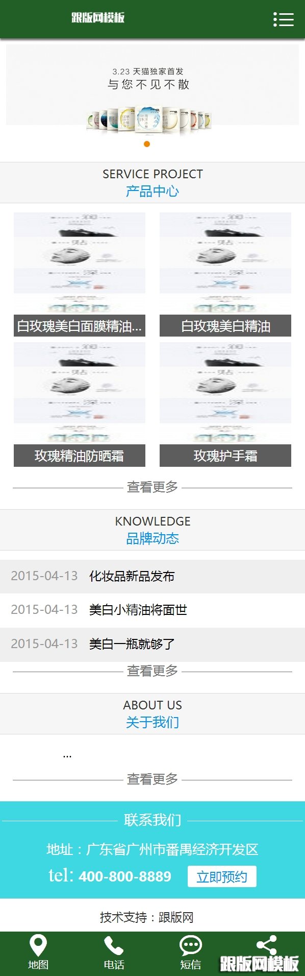 其他页演示图片