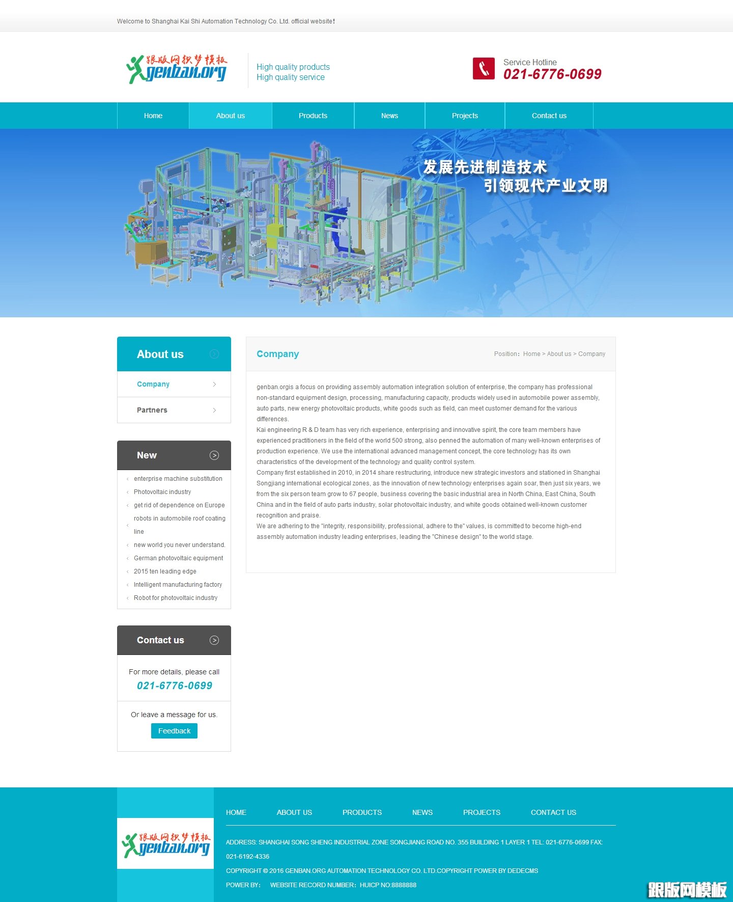 内容页演示图片