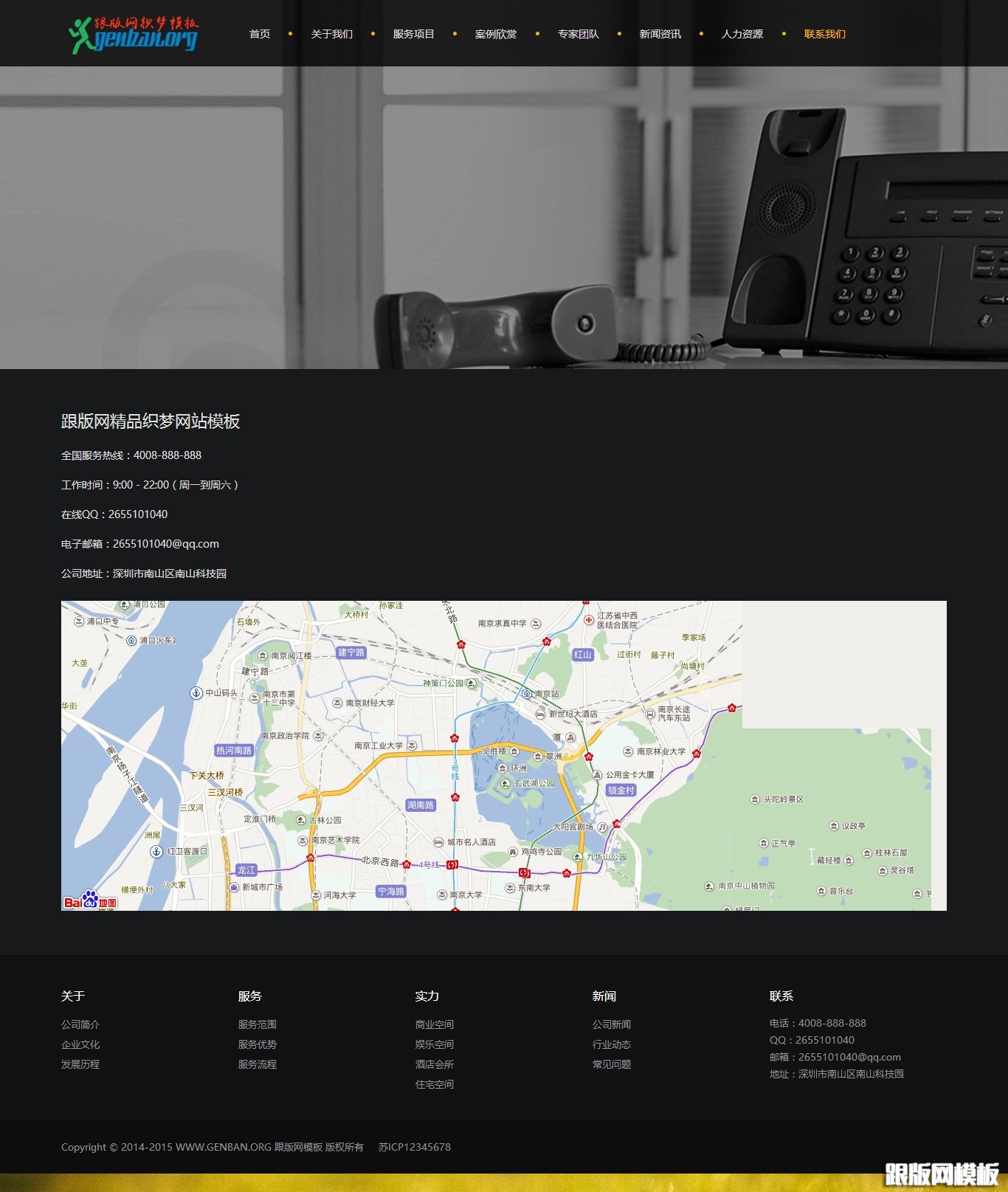 内容页演示图片