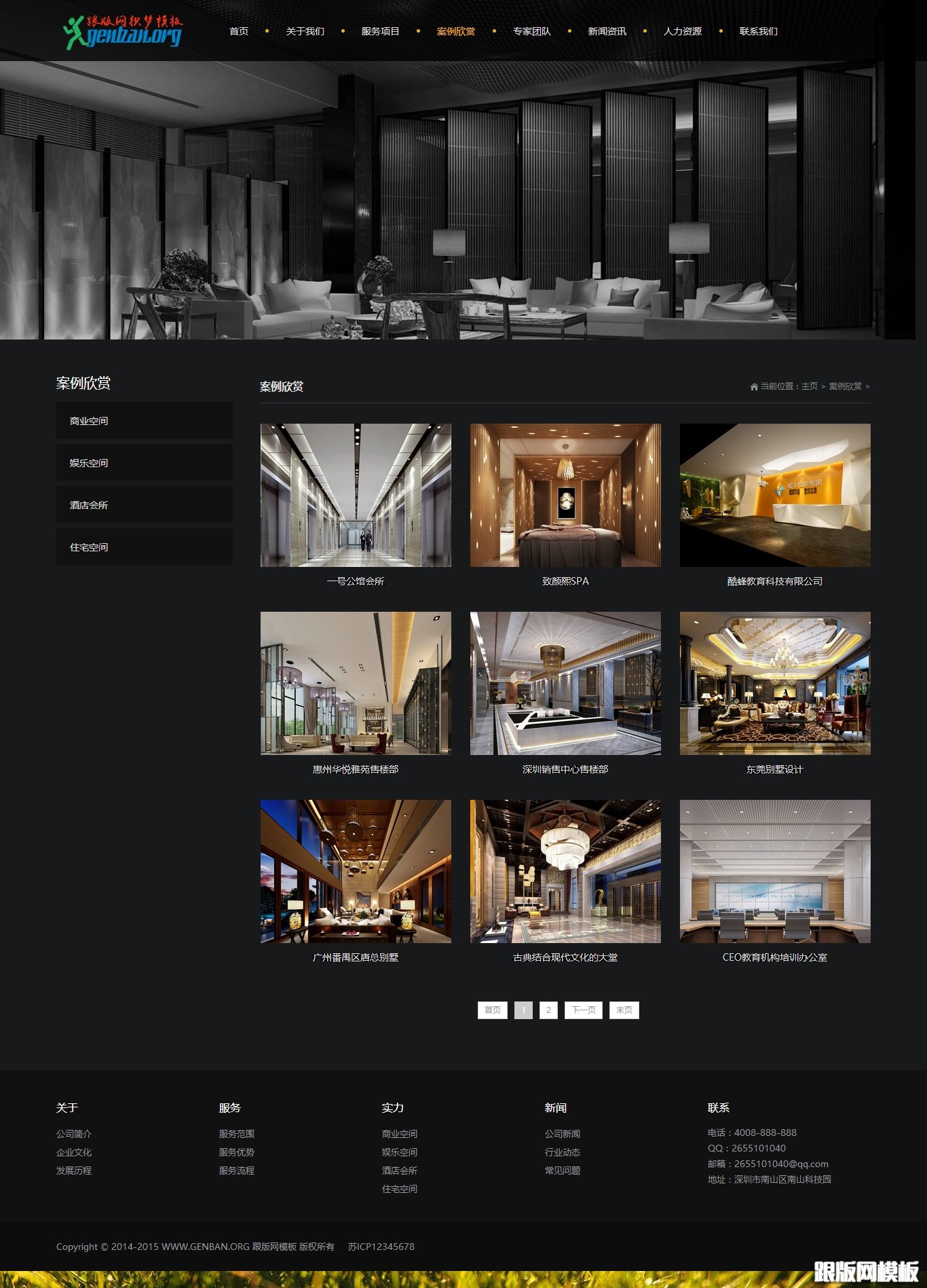 其他页演示图片
