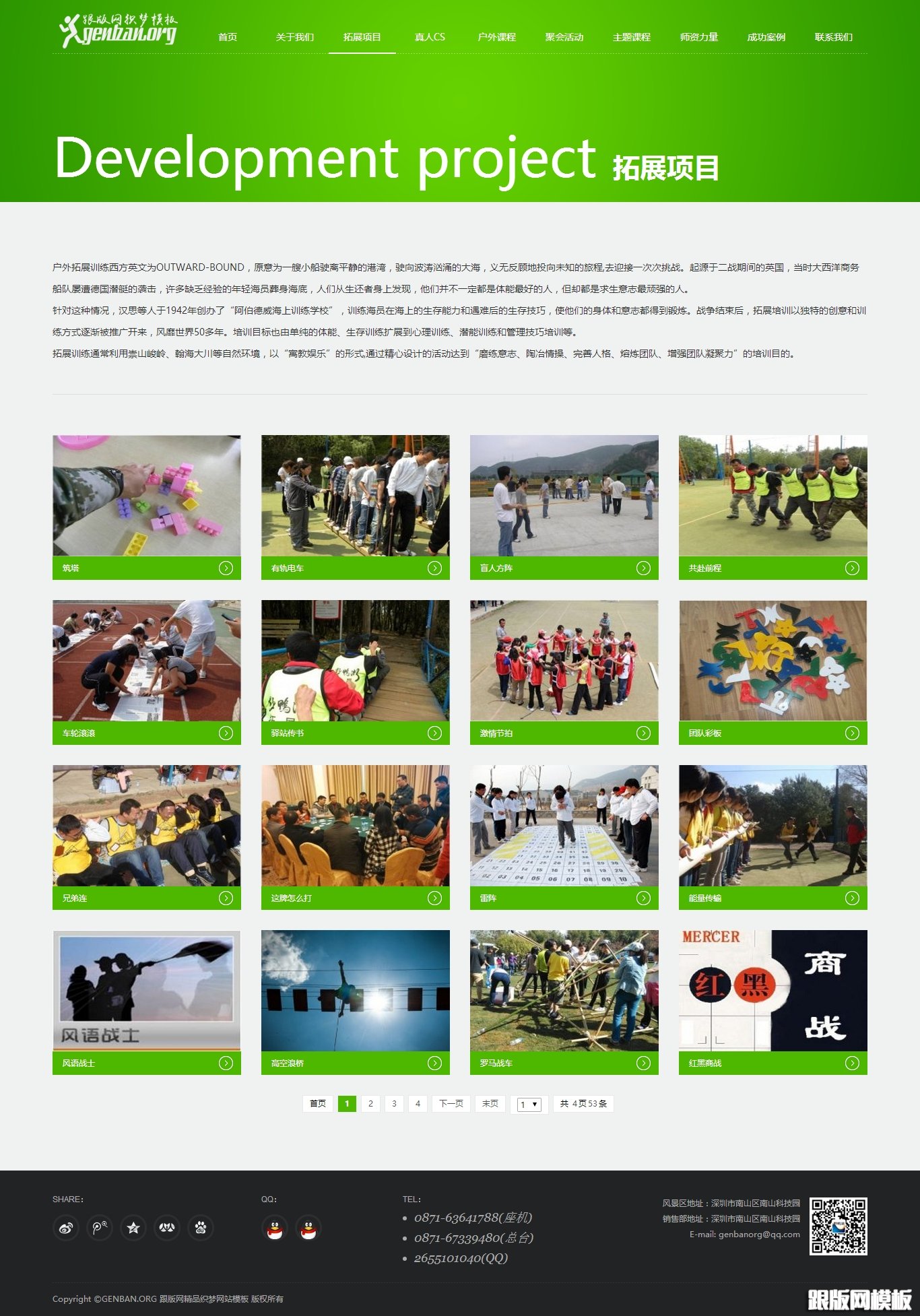 列表页演示图片