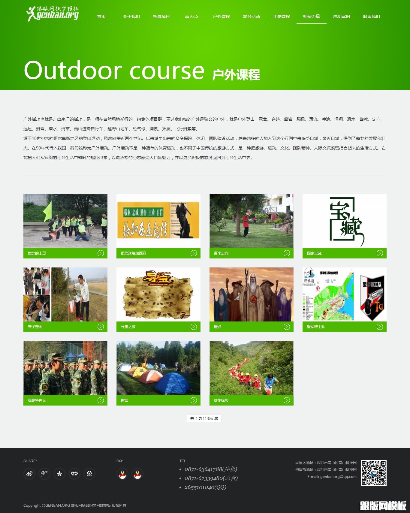 其他页演示图片