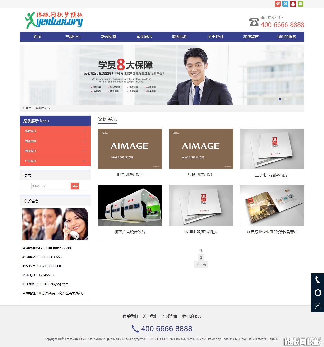 列表页演示图片