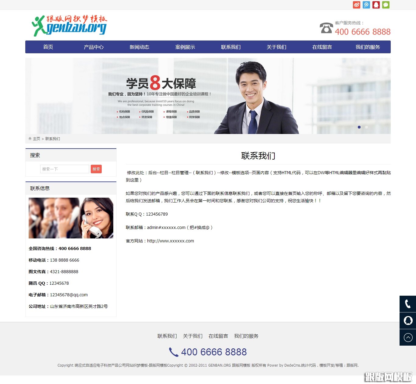 内容页演示图片