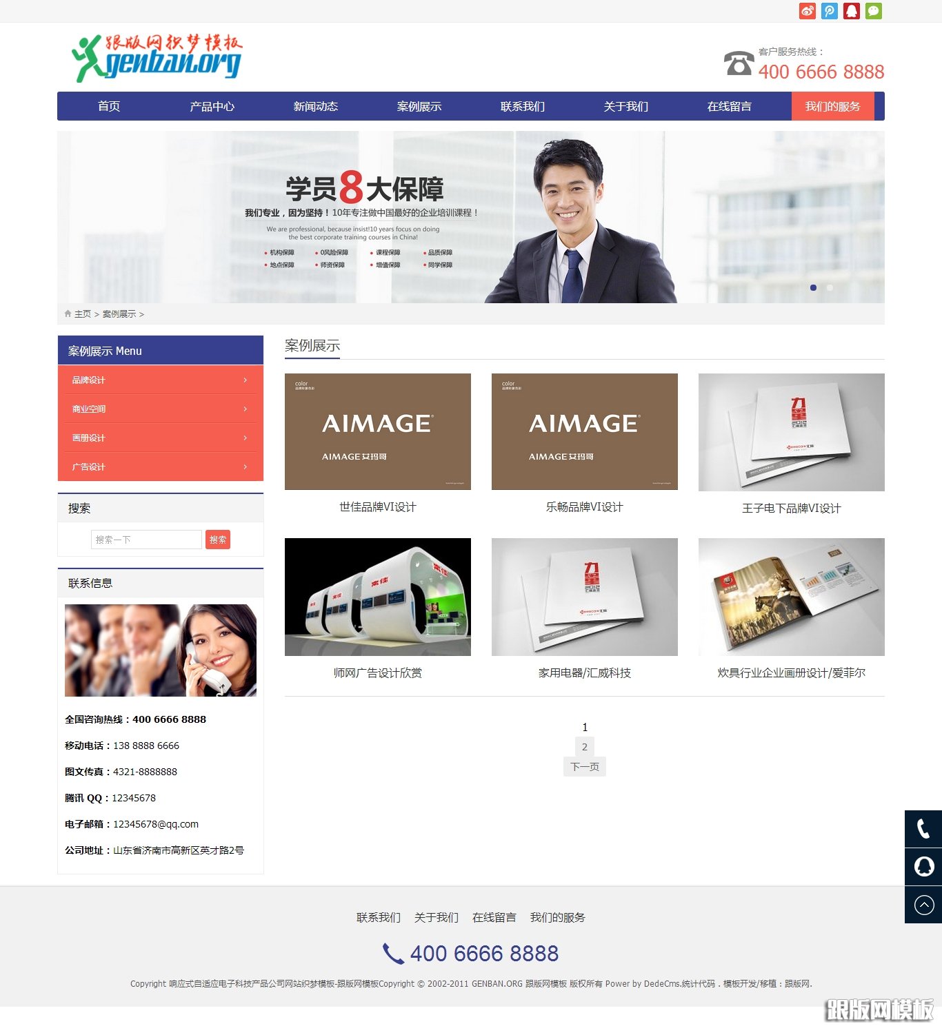 其他页演示图片