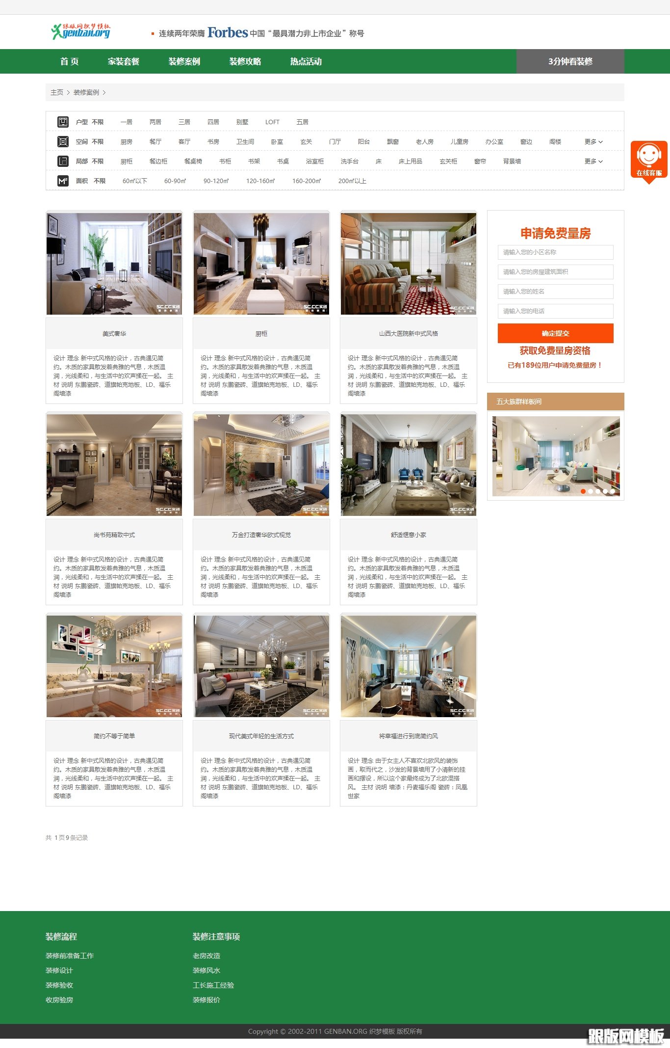 列表页演示图片