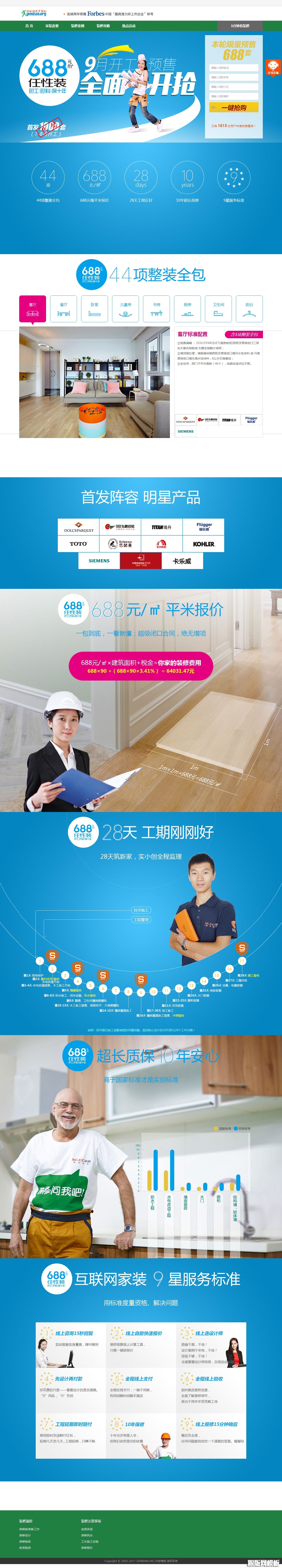 其他页演示图片