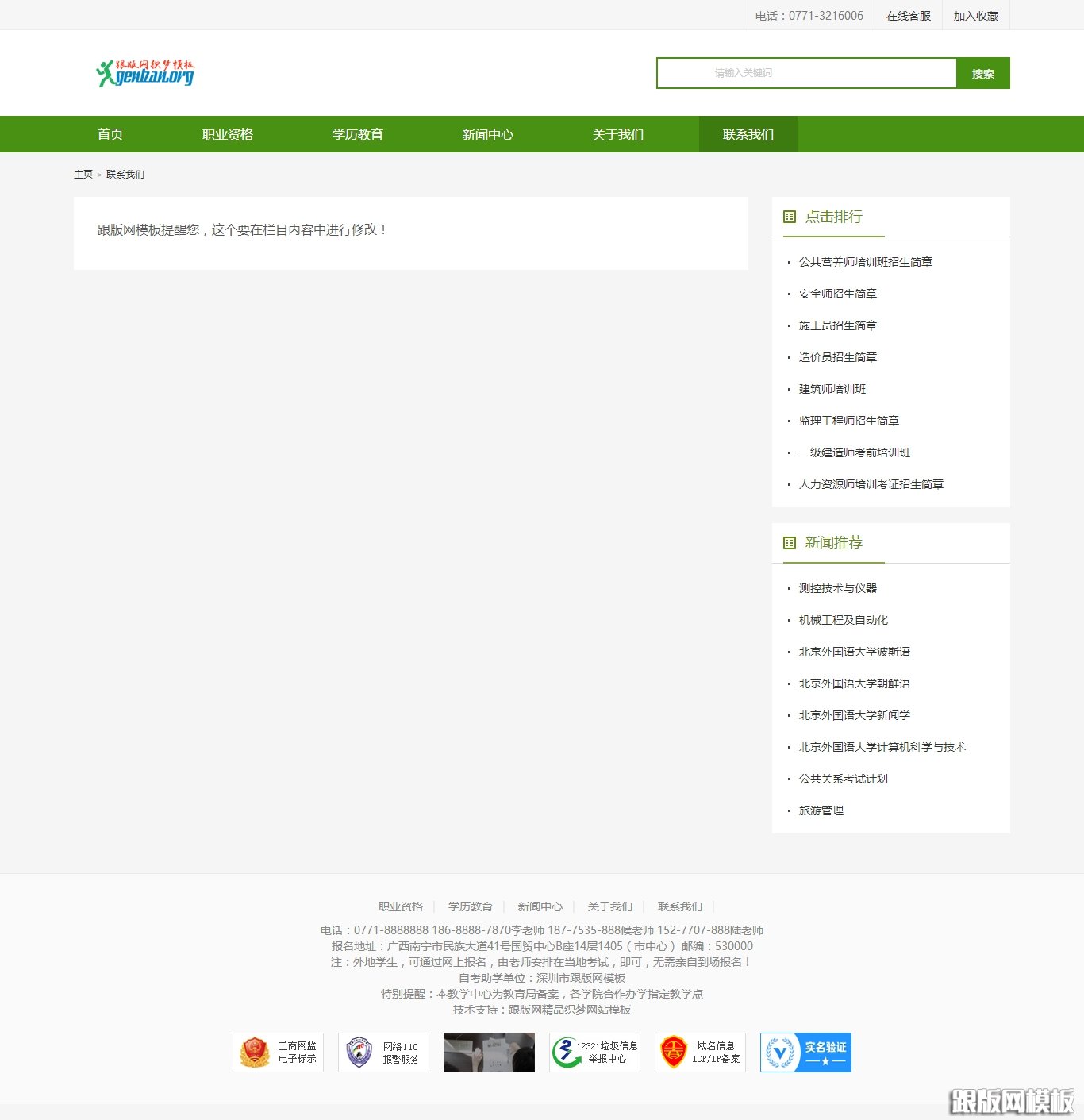 内容页演示图片