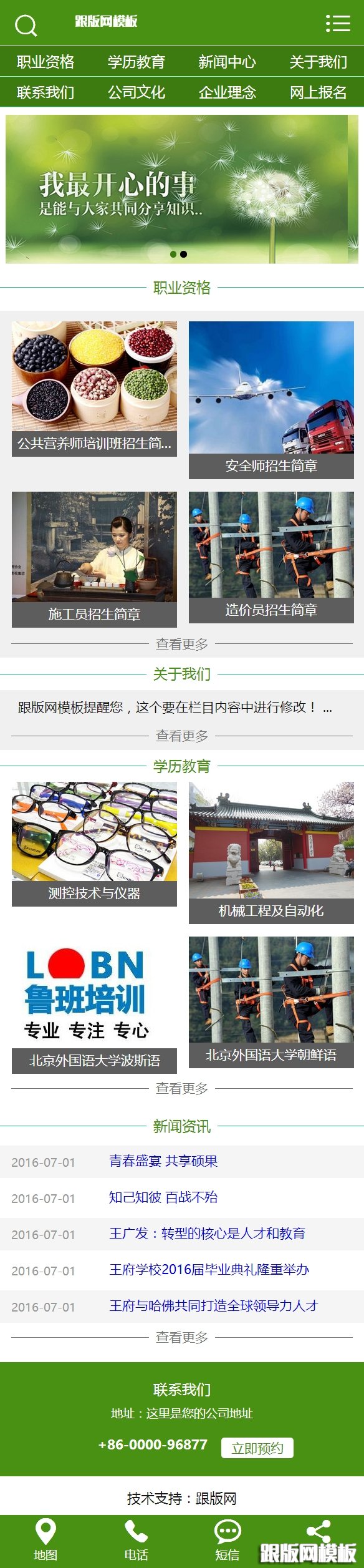 其他页演示图片