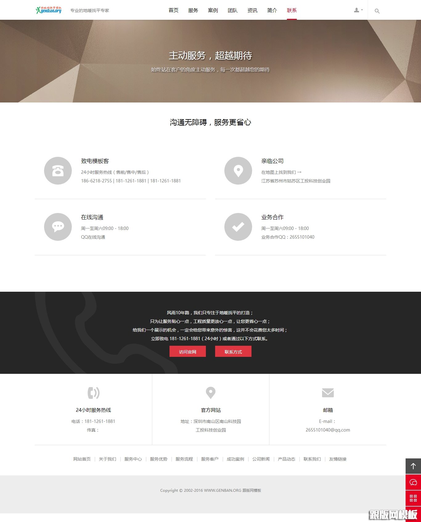 内容页演示图片