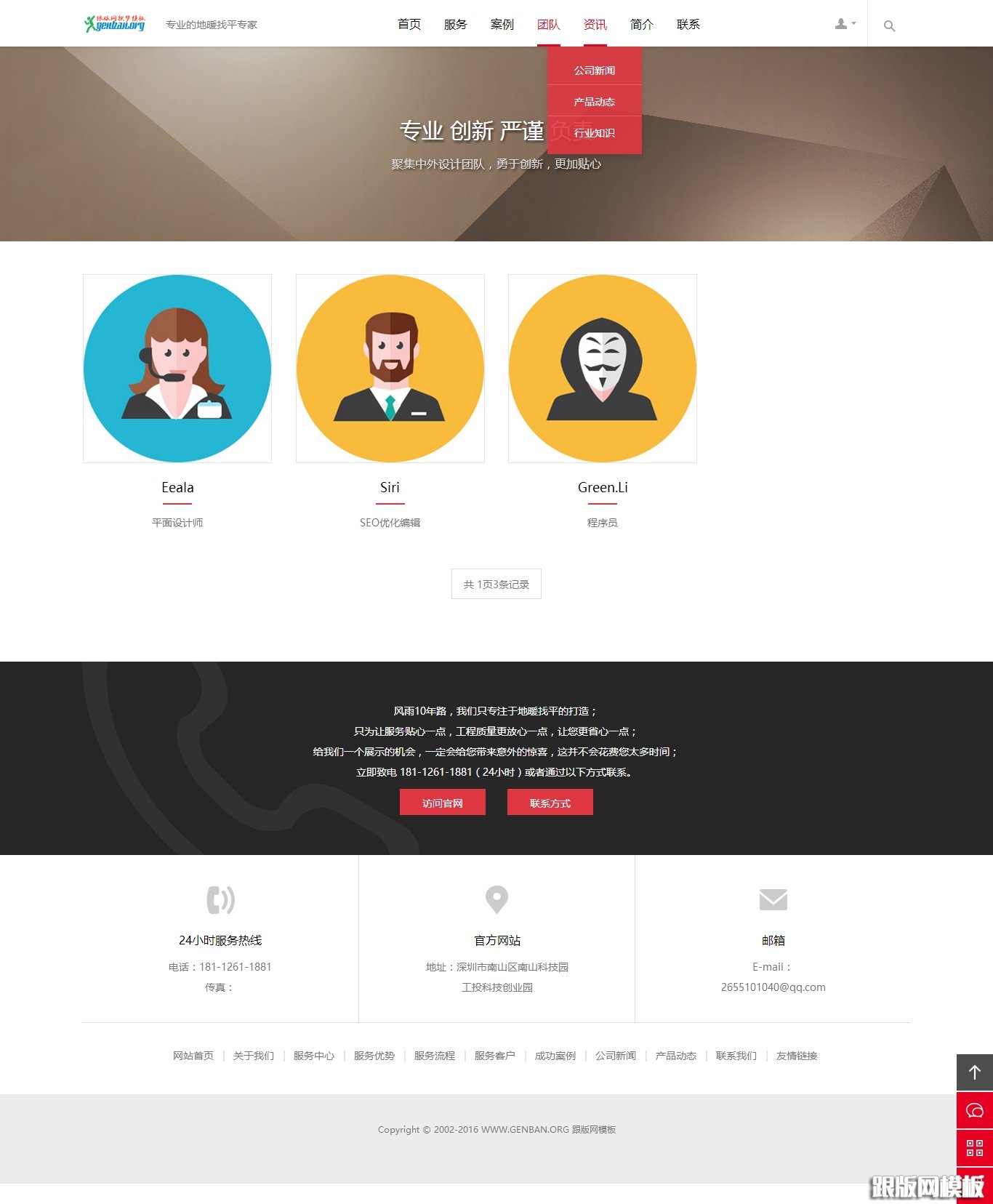 其他页演示图片