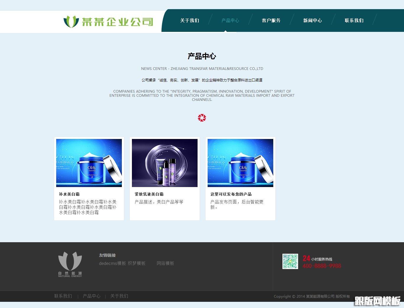 列表页演示图片