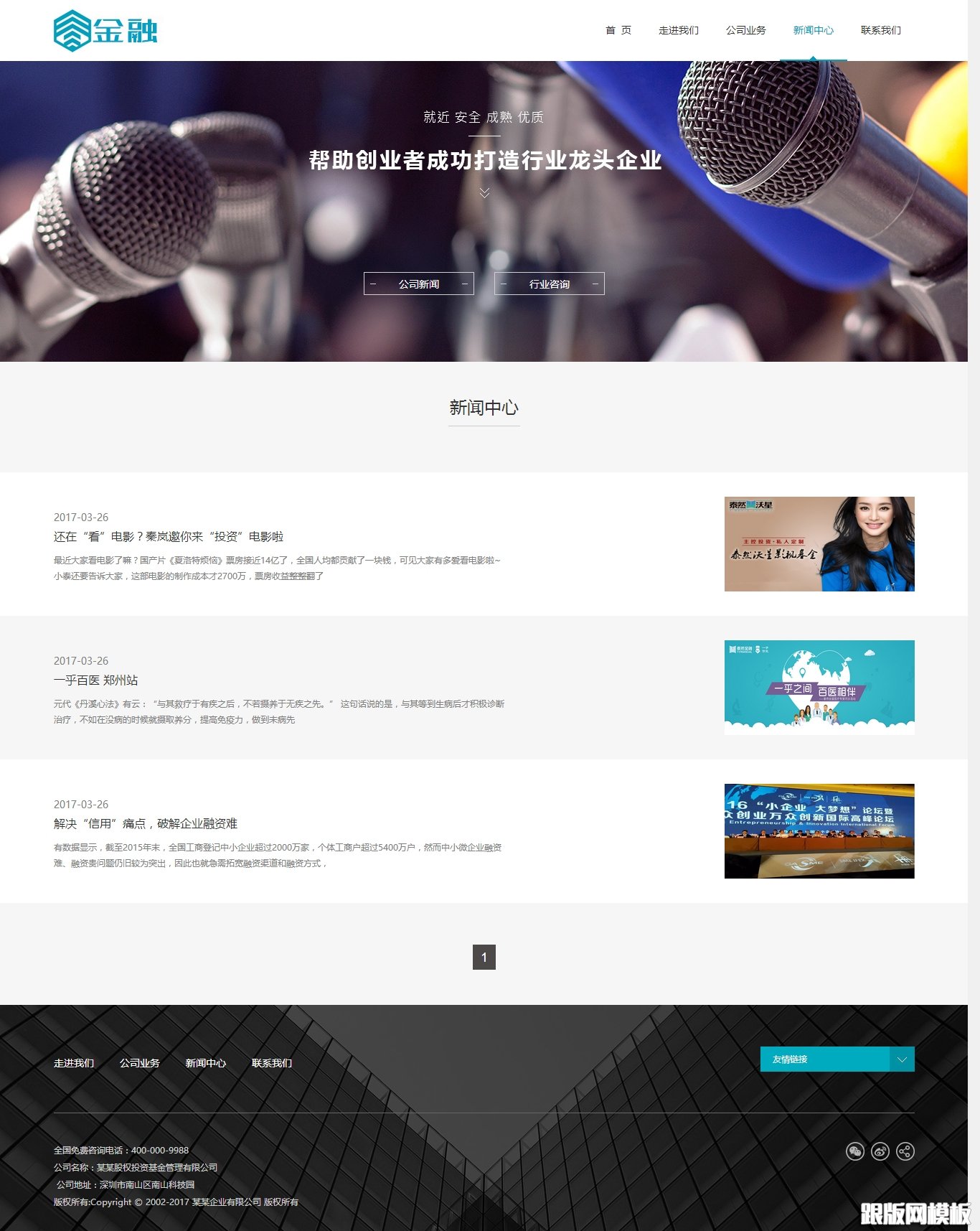 列表页演示图片