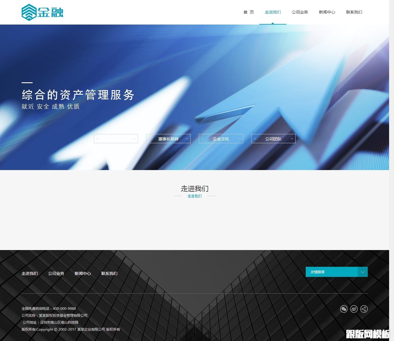 内容页演示图片