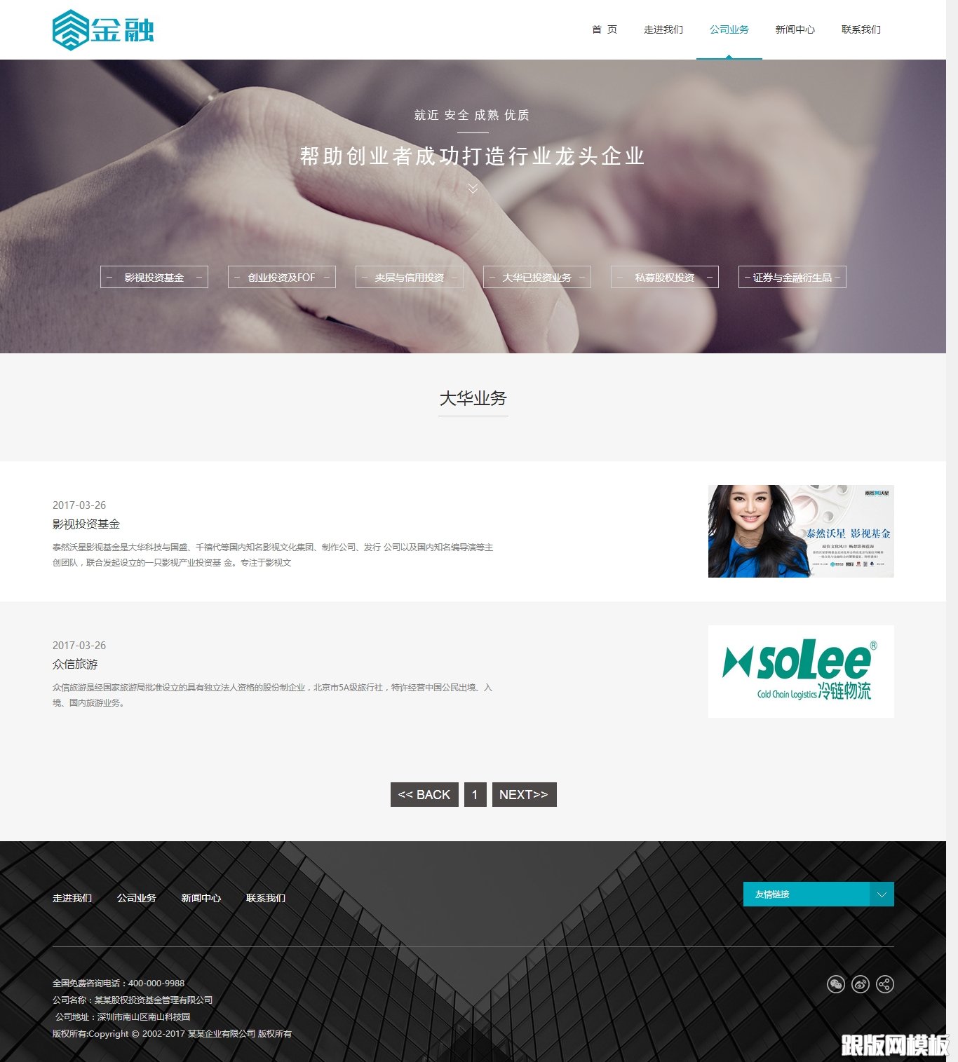 其他页演示图片