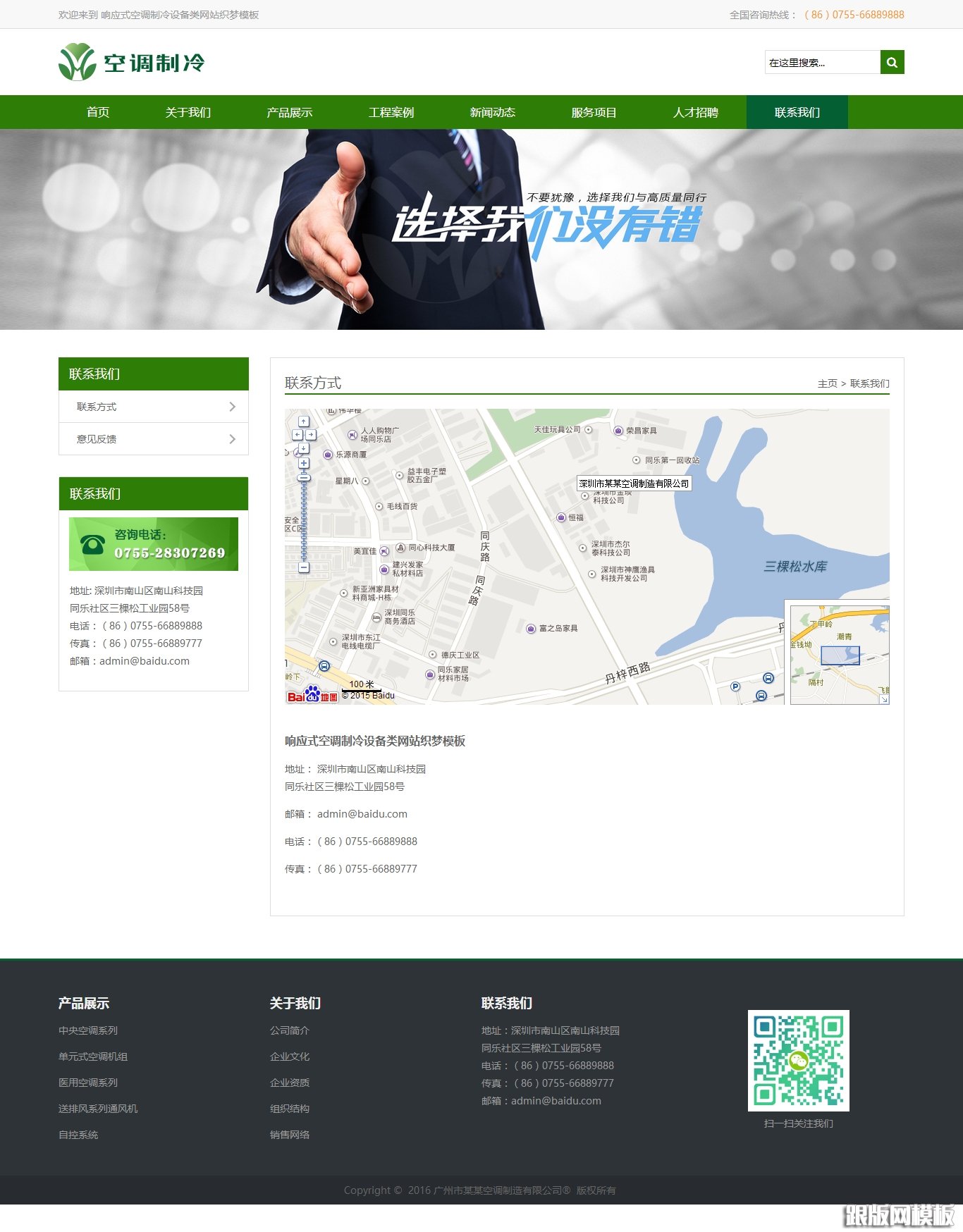 内容页演示图片