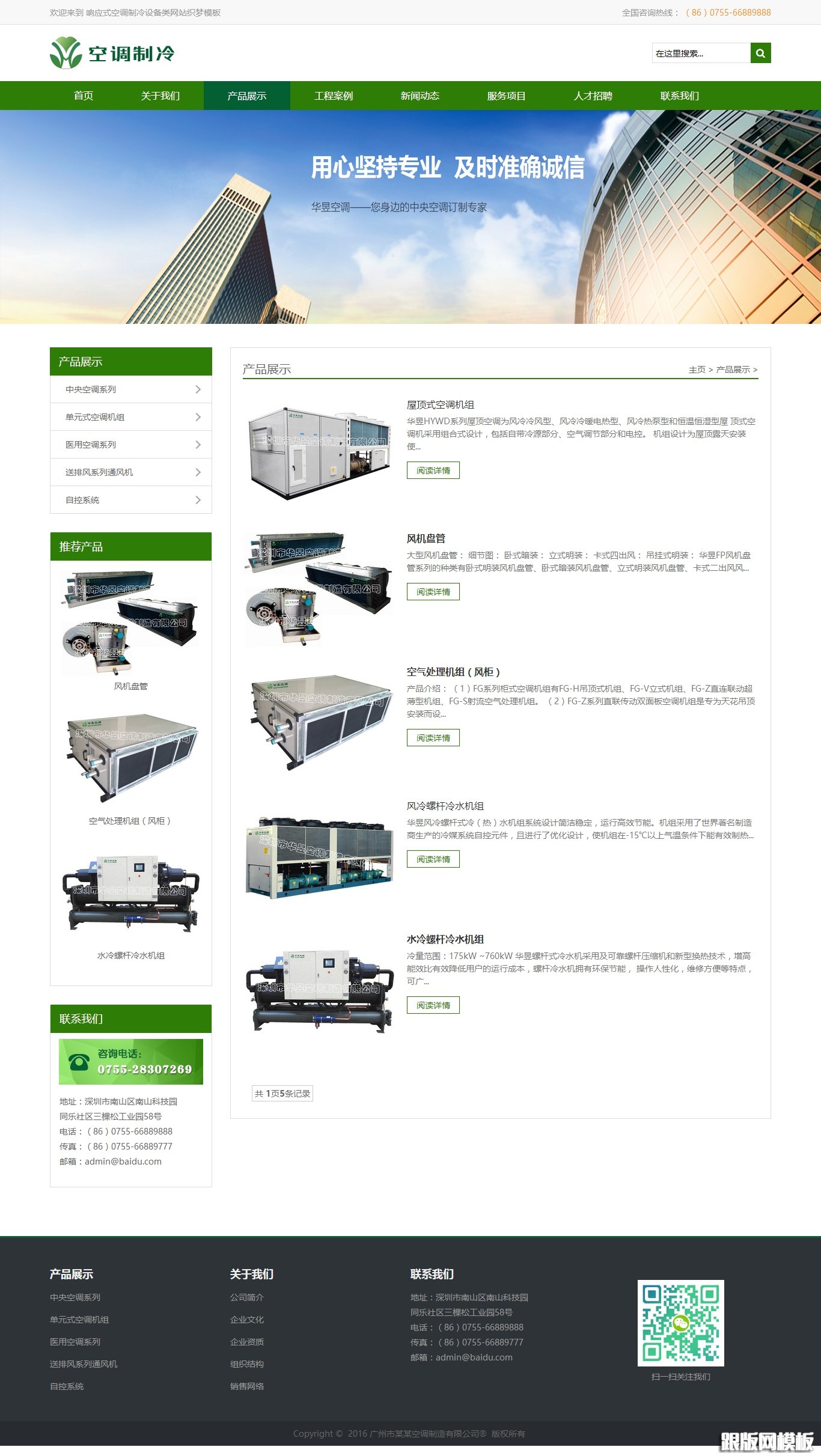 其他页演示图片