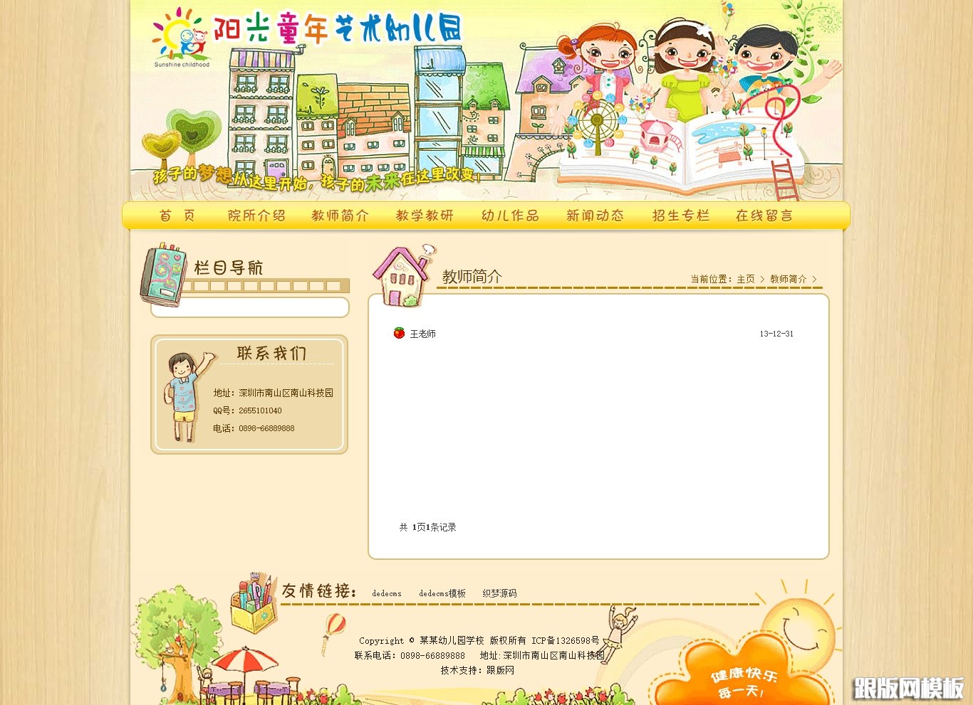 内容页演示图片