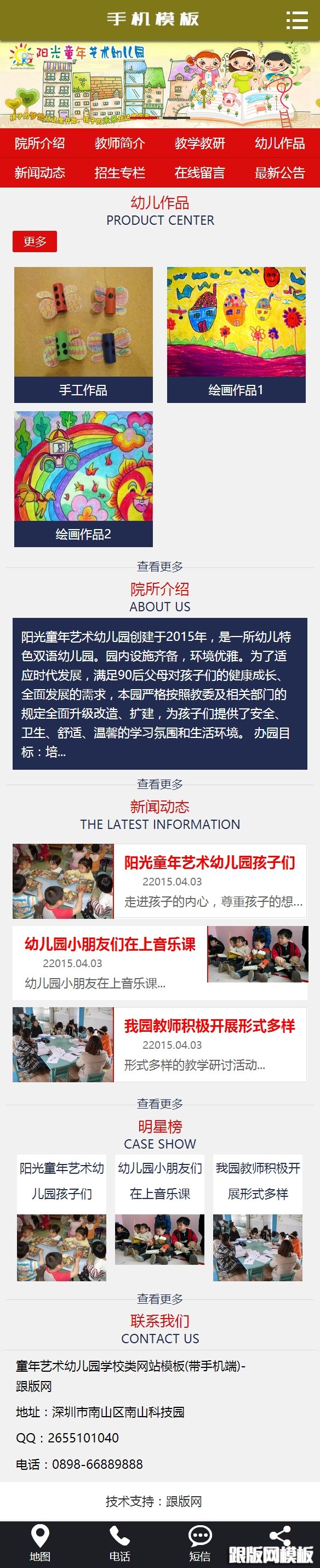 其他页演示图片