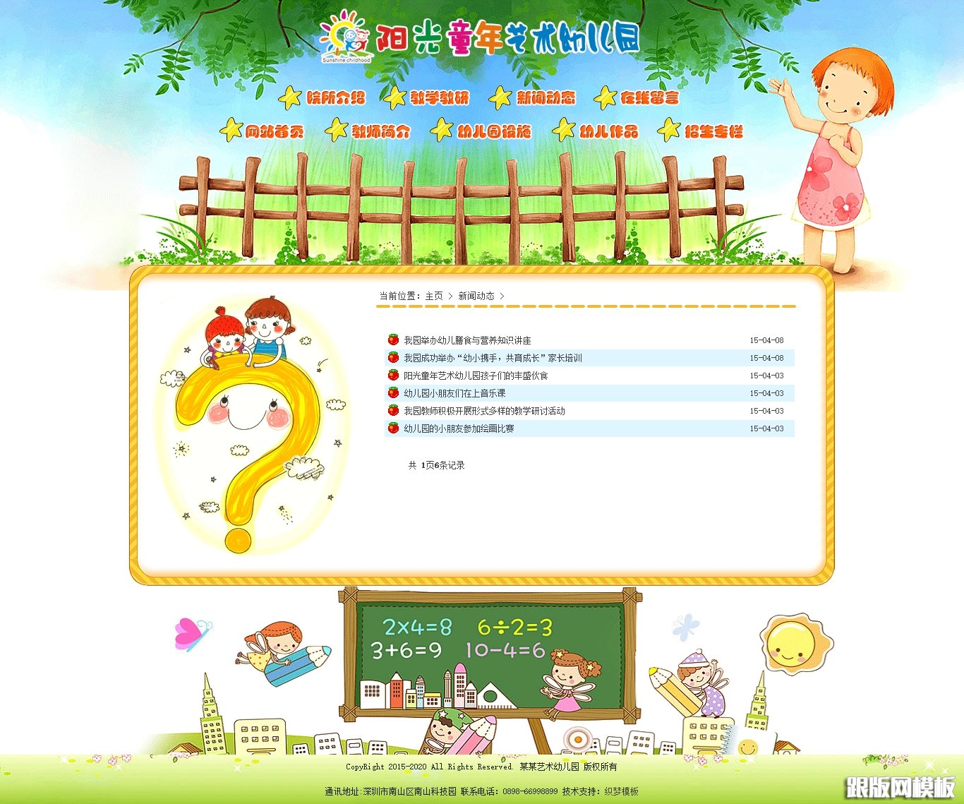 列表页演示图片